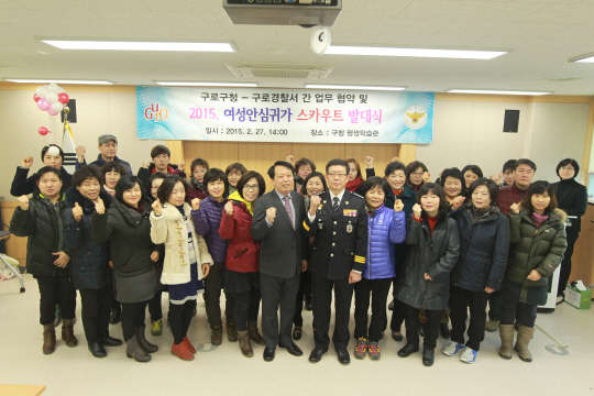 구로구(구청장 이성)가 여성안심귀가 스카우트 23명을 모집한다. 구로구는 "여성, 청소년의 밤길 안전과 여성 일자리 창출을 위해 여성안심귀가 스카우트를 내달부터 운영한다"고 3일 밝혔다. 모집 대상은 모집 공고일 기준 만 18세 이상 신체 건강한 구로구민이다. 무도단체 단증 소지자, 국가유공자는 가점 대상이며 기 참여자, 공무원 배우자 또는 자녀, 전과자 등은 제외된다. 문의, 구로구청 보육지원과 860-2843. 구로구 제공